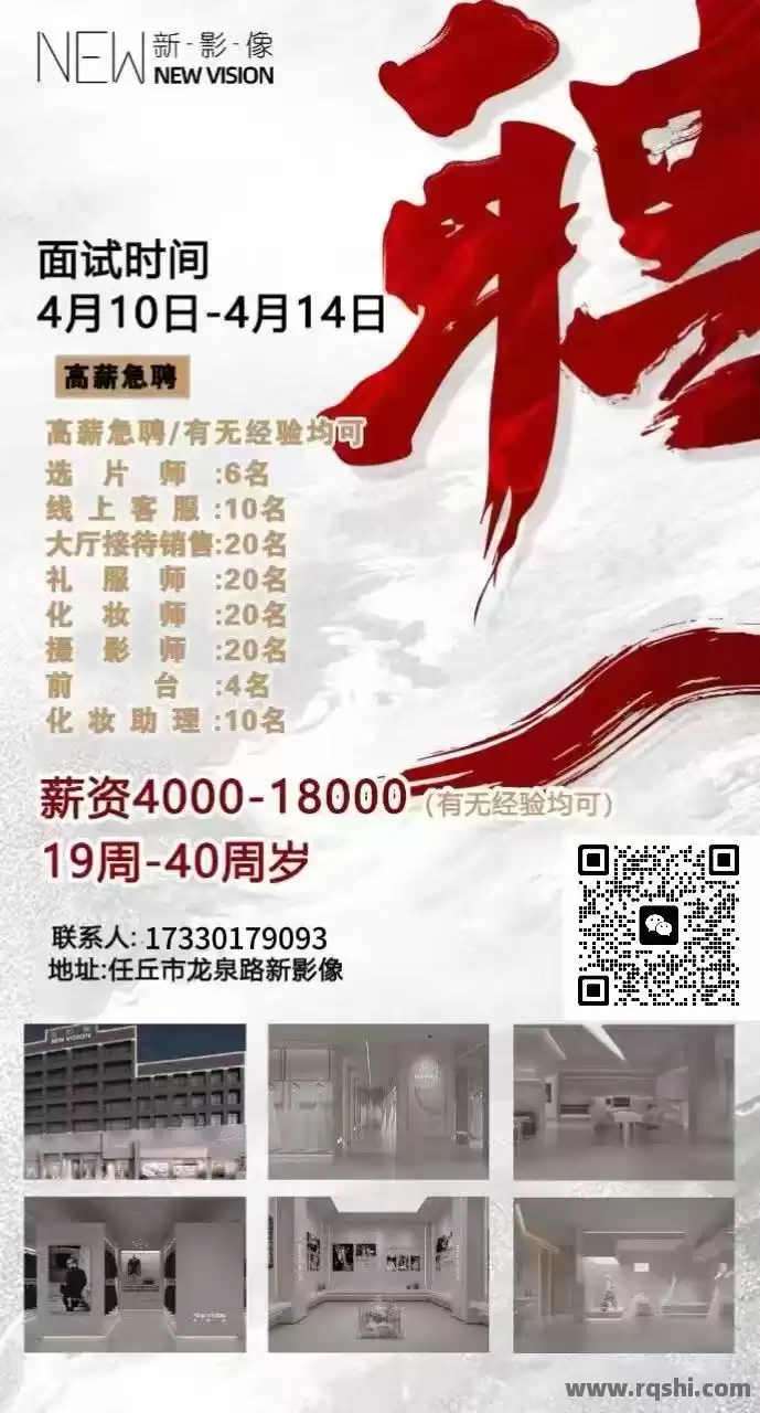 任丘高薪急聘 | 新影像婚纱摄影集团5000平婚嫁平台诚聘英才