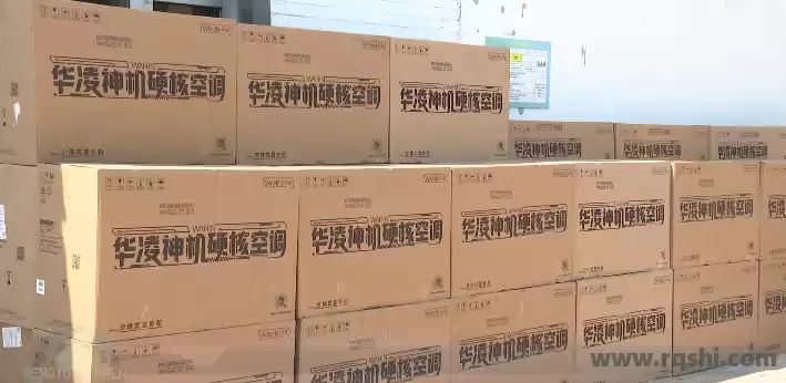 18家本土企业爱心反哺！任丘沿村小学喜获21台空调
