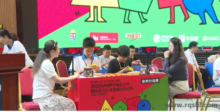 2025中青少国际魔方公开赛沧州分站赛在任丘举行 四省150名选手展指尖风暴 任丘魔方比赛  中青少魔方公开赛 沧州分站赛 青少年科技教育 任丘市科协 魔方速拧竞赛 第1张