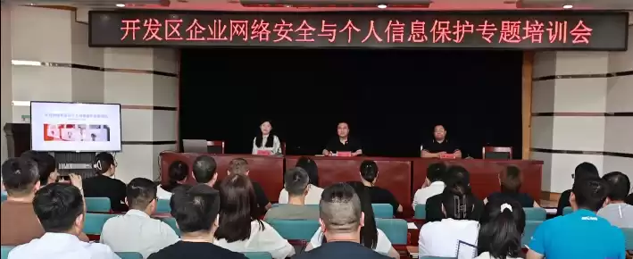 任丘开展“网安护航·法盾护企”行动 筑牢企业网络安全防线 工业控制系统安全，网络安全保险补贴，红蓝对抗演练，数据安全法解读，ISO 27001认证，网络安全应急响应 第1张