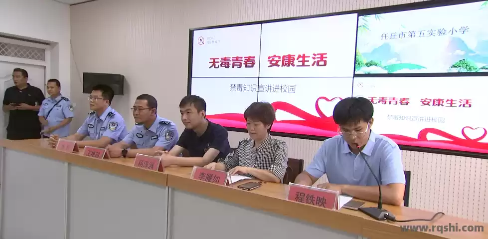 筑牢校园防线！任丘第五实验小学开展“无毒青春 安康生活”禁毒宣传进校园活动