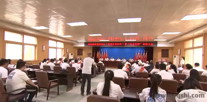 致敬荣光，接续奋斗！任丘渤海路街道隆重召开2025年“光荣在党50年”暨党员先锋表彰大会