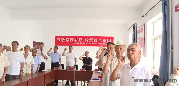  荣光映初心，薪火永相传！任丘会战道街道运输社区温情举行“光荣在党50年”纪念章颁发暨老党员关怀活动